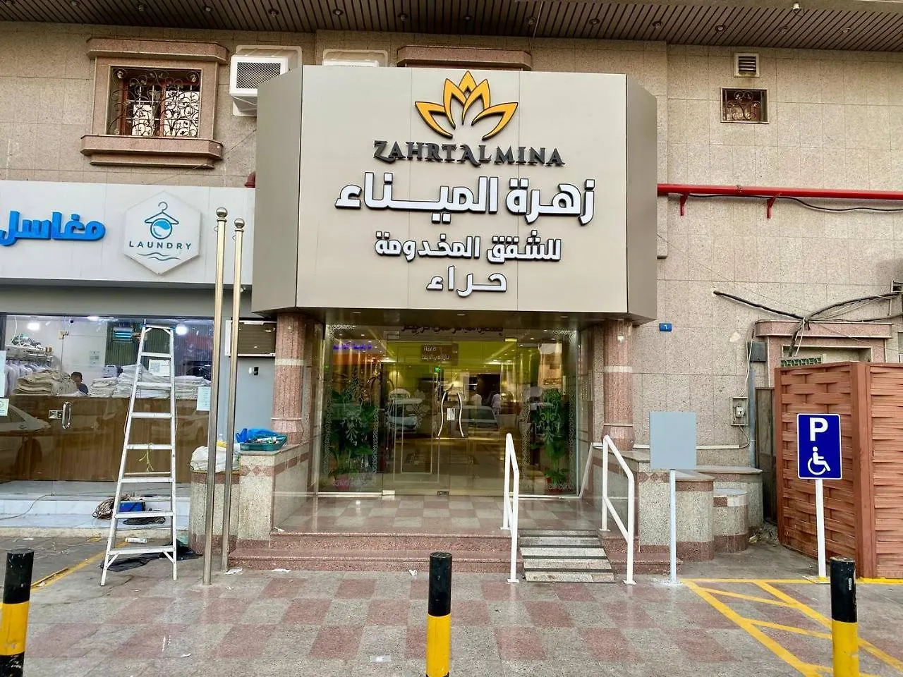 زهرة الميناء للوحدات السكنية المخدومة Διαμέρισμα Τζέντα 0*,  Σαουδική Αραβία